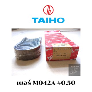 TAIHO,MIAN BEARING,ชาร์ปอก,TOYOTA,HILUX,2L,3L,M042A,ไซค์0.50,ชาร์ปโตโยต้า,ชาร์ปไทโฮ,ชาร์ปรถเก่า,โตโยต้าไฮลักซ์