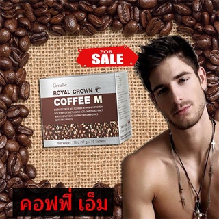 กิฟฟารีนกาแฟMสำหรับท่านชายผสมสารสกัดจากโสมรอยัลคราวน์คอฟฟี่เอ็ม/1กล่อง(10ซอง)รหัส41211🍃หอมกรุ่นกาแฟดี