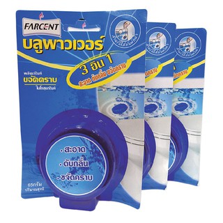 🔥แนะนำ!! ฟาร์เซ็นท์ ก้อนขจัดคราบสุขภัณฑ์ 65 กรัม x 3 ชิ้น Farcent Blue Power Toilet 65 g x 3