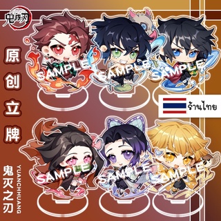 มีของพร้อมส่ง🚚 สแตนดี้ดาบพิฆาตอสูร 10 cm ติดฟิล์มลอกได้ อะคริลิคใส 2 ด้าน - Kimetsu no Yaiba Acrylic Standee