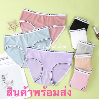 🔥Smile 1688🔥#A004#กางเกงในหญิงเอวต่ำ อย่างดีตกแต่งปักลายน่ารัก สไตล์ไม่ซ้ำเดิม ราคาถูก มี7 สีให้เลือก 🔥