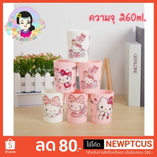 แก้วน้ำพลาสติกPP ลายคิตตี้ ความจุ 260ml. ร้านรุ้งจิปาถะ