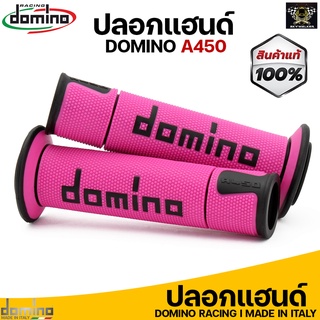 ปลอกแฮนด์ Domino Racing A450 เหนียว หนึบ สินค้าของแท้ 100% Made in italy (ชมพูดำ)