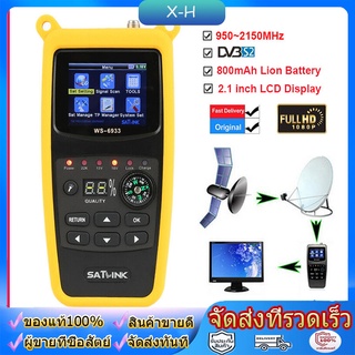 เครื่องวัดสัญญาณดาวเทียม เครื่องวัดดาวเทียม ยี่ห้อ Satlink WS-6933 DVB-S2 FTA CKU หน้าจอLCD ขนาด 2.1 นิ้ว