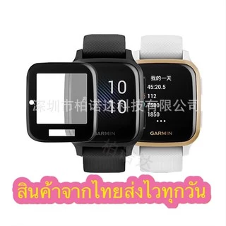 ฟิล์ม Garmin Venu SQ , Venu SQ2 แบบ 3D ขอบโค้งเต็มจอ และ ฟิล์ม TPU กันลอย ส่งไวทุกวันจากไทย