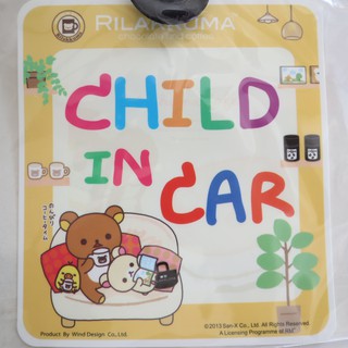 จุ๊บ ติดกระจก BABY CHILD IN CAR Rilakkuma รีลัคคุมะ on board สูญญากาศ แผ่น ป้าย สติ๊กเกอร์ กระจกรถ มีลิขสิทธิ์ถูกต้อง