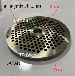 หน้าแว่น รังผึ้ง เครื่องบด no 32