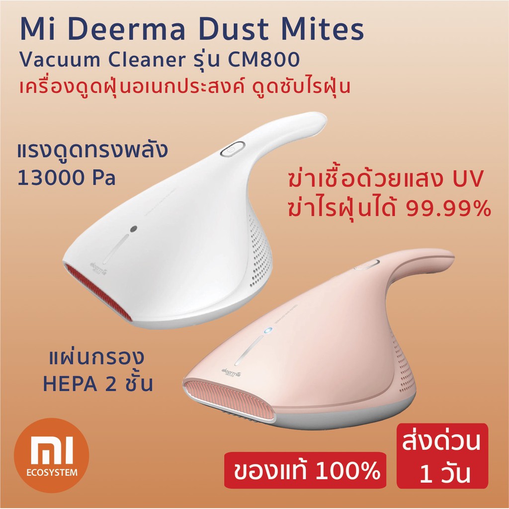 Пылесос для удаления пылевого клеща xiaomi deerma mites vacuum cleaner cm800