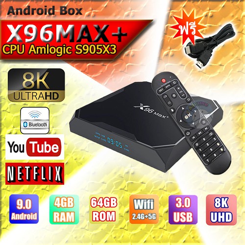 X96 Max Plus Rom 64G Ram 4G Android 9 รองรับ 8K Amlogic S905x3 Bluetooth Wifi 2.4/5G ลงแอพพร้อมดู(มี