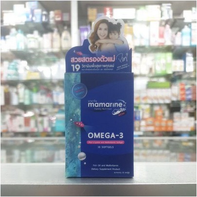 Mamarine MOM Plus L-Lysine and Multivitamin Softgel 30 เม็ด