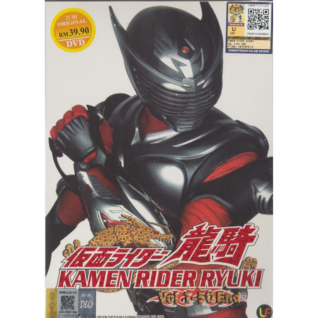 แผ่น Dvd เรื่อง Masked Kamen Rider Ryuki Vol.1-50 End