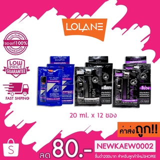 (แบบกล่อง) Lolane Pixxel Color Refresh Shampoo ASH / PURPLE / ANTI Yelow 20 ml. x 12 ซอง