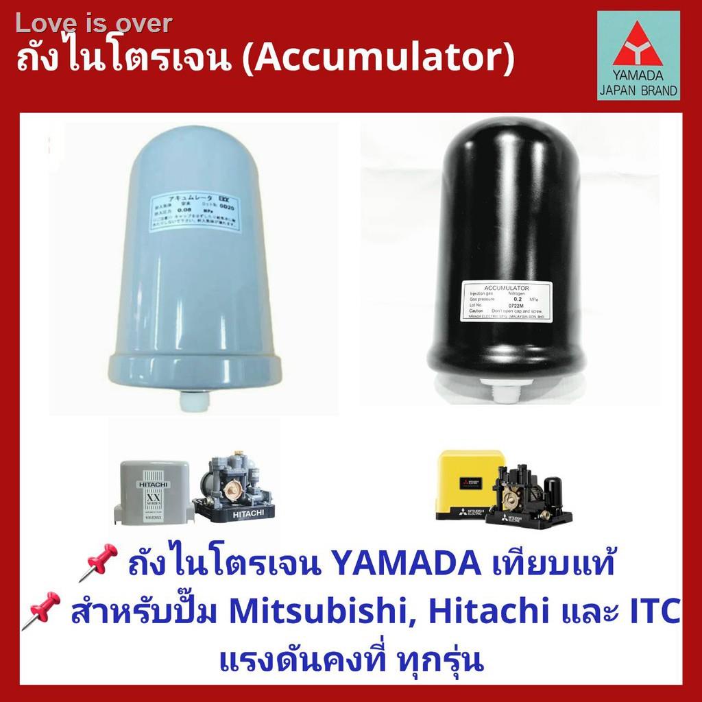 ●۞อะไหล่ปั๊มน้ำ ถังไนโตรเจน Accumulator YAMADA สำหรับ ปั้มน้ำ Mitsubishi, HITACHI และ ITC แรงดันคงที่ทุกรุ่น (ถังเหลี่ยม