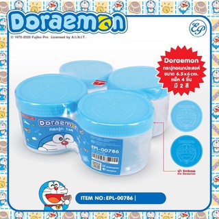 [ชุด 4 ใบ] Doreamon กระปุกเล็ก ลายโดเรม่อน ใส่อาหาร เก็บของจุกจิก