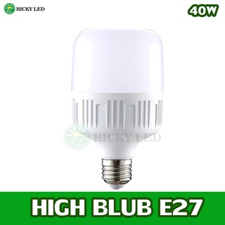 หลอดไฟ HighBulb LED ใช้ไฟฟ้า220V 40W ใช้ไฟบ้าน หลอดไฟขั้วเกลียว E27 แสงขาว Tenmeet