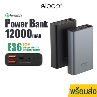 แบตสำรอง ELOOP รุ่น E36 ความจุแบตเตอรี่ 12000mAh. พาวเวอร์แบงค์ ชาร์จเร็ว PD18W PowerBank รองรับทั้งระบบ ios/ Android