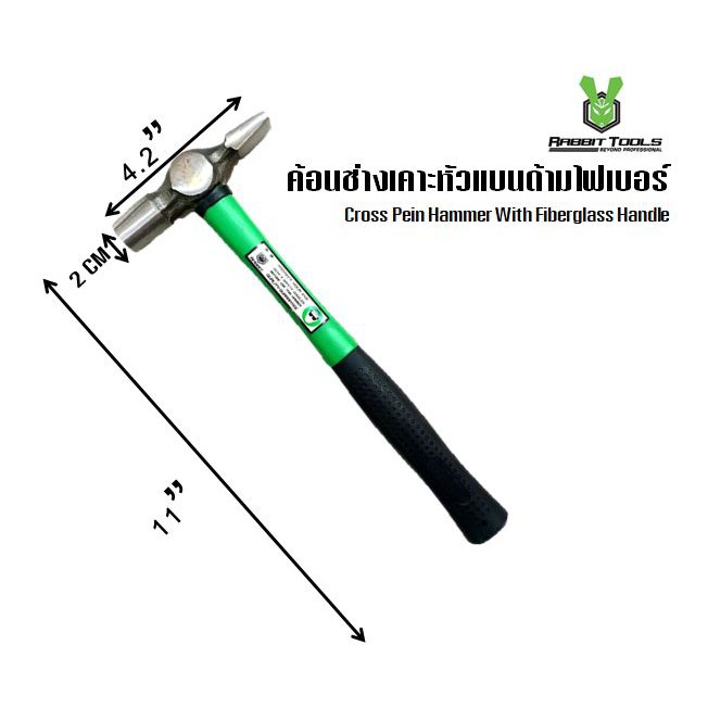 ค้อนช่างเคาะ ค้อนหัวกลม ค้อนช่างไฟ ด้ามไฟเบอร์สีเขียว ความยาวตลอดด้าม 11 นิ้ว