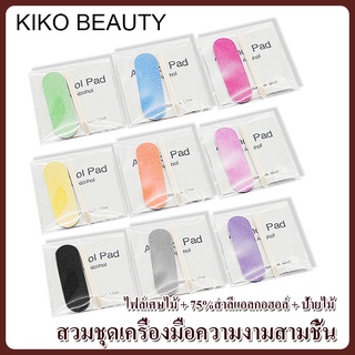 สำลีแอลกอฮอล์ แผ่นทำความสะอาด (ขนาด 3*6)ทำความสะอาด KIKO BEAUTY NG148