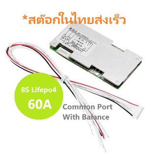 BMS 8S 24V 3.2V 60A Lifepo4 Balance Common port โมดูลบอร์ด BMS สำหรับแบตเตอรี่ลิเธียมฟอสเฟส