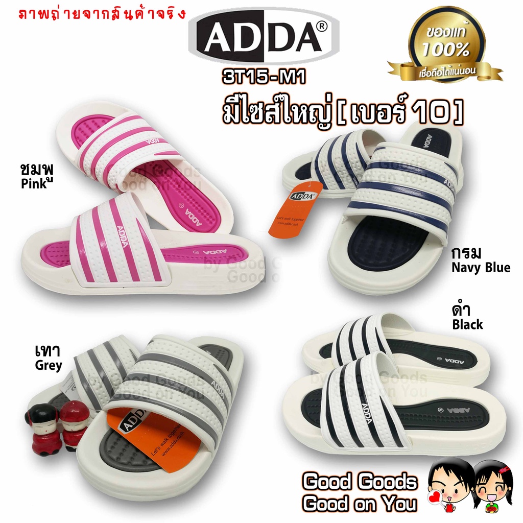 รองเท้าแตะ ผู้หญิง ผู้ชาย แบบสวม Adda รุ่น 3T15 มีเบอร์ 10 ใหญ่ยักษ์ ของแท้ ++3T15-M1++