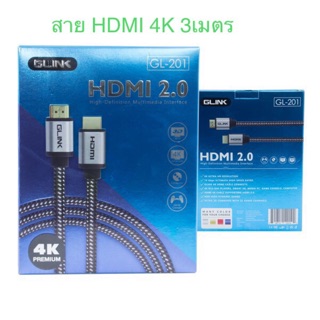 GLINK สายต่อ HDMI 2.0 (GL-201), - สายต่อ HDMI สำหรับเชื่อมต่อเพื่อส่งสัญญาณมัลติมีเดียทั้งภาพและเสียงในระบบดิจิทัล