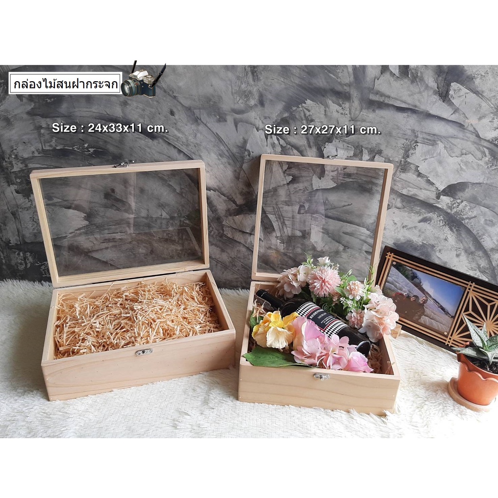 กล่องใส่ไวน์💥กล่องไม้ฝากระจก🎁 มี 2 ขนาด 27x27x11.5 - 24x33x11.5 cm.