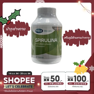 MEGA We Care Spirulina 500 mg. 100 capsules - เมก้า วี แคร์ สไปรูลิน่า 500 มก.