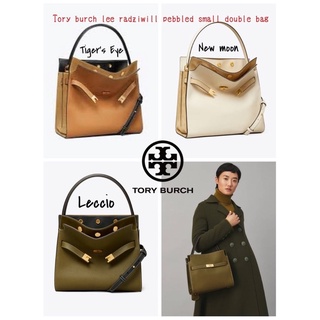 💕 Tory burch lee radziwill pebbled small double bag 🔥 (มี 2 สาย)