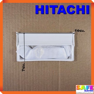 ถุงกรองเครื่องซักผ้าอัตโนมัติ HITACHI ขนาด7X14ซม. ถุงกรองขยะ ถุงกรองเศษผ้า อะไหล่เครื่องซักผ้า