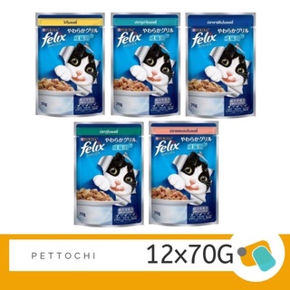 Purina Felix pouch อาหารแมวโตชนิดซอง คละรส 12x70g