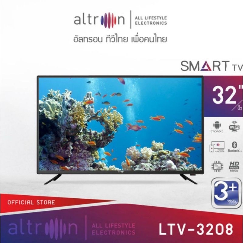 TV LED Altron 32 นิ้ว Smart Tv แอนดรอยด์