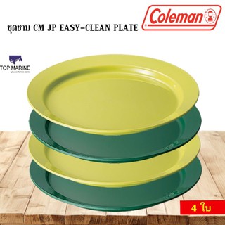 Coleman ชุดชาม 4 ใบ CM JP EASY-CLEAN PLATE 2000036167