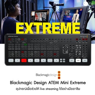 Blackmagic Design ATEM Mini Extreme ประกันศูนย์ไทย 1 ปี