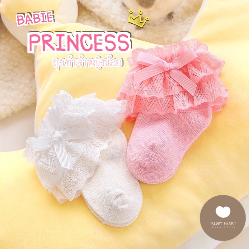 [kiddy Heart]ถุงเท้าเด็กแรกเกิด รุ่นถุงเท้าลูกไม้โบวี่(Bowie)