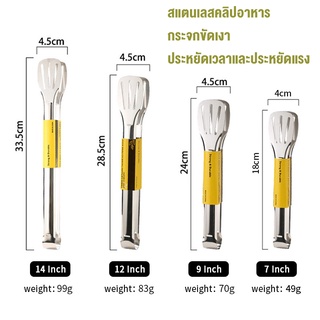 ที่คีบอาหาร สเตนเลส ที่คีบสเต็ก ผัก เนื้อย่าง แซนวิช อาหารย่าง KJD167