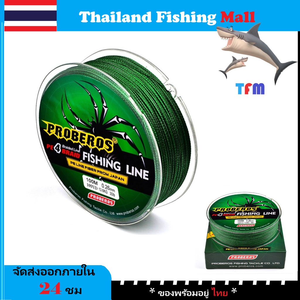 1-2 วัน(ส่งไว-ราคาส่ง) PROBEROS X4 100M -Green/สีเขียว เหนียว ทน ยาว100เมตร【TFM】