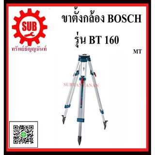 BOSCH เฉพาะขาตั้งเลเซอร์ BS/BT160 #601091200  MT   ใช้กับ GPL 5,GLL 3-80 GOL 26 D ,GOL32   BT160     BT-160     BT 160