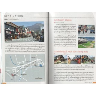 Learning Station - หนังสือ Charming Trains in Japan หลงใหล รถไฟ ญี่ปุ่น