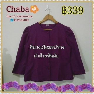 เสื้อไทย​เรือน​ต้น​ สีม่วงเม็ดมะปรางเข้ม