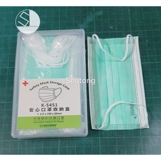 กล่องจัดเก็บหน้ากากอนามัย ขนาด 11.7*19*3ซม รุ่นNo.K-5451，FM-06