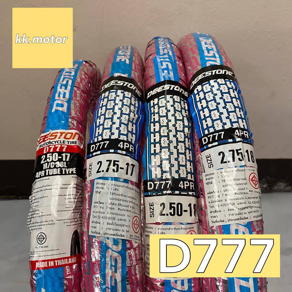 ยางนอกมอเตอร์ไซค์ ยางนอกดีสโตน ลายเม็ดข้าวโพด D777 ลายโบราณ ขอบ17 ขอบ18 DEESTONE (พร้อมส่ง) ยางปีใหม