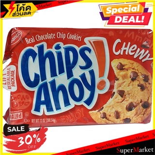 🔥ลดตาแตก🤩!! Nabisco Chips Ahoy Chocolate Chip Cookies 368g 🔥สินค้าขายดี!!