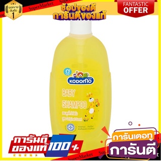 🎯BEST🎯 โคโดโม แชมพูเด็กสูตรออริจินอล เซ็นท สำหรับเด็กแรกเกิด 400มล. Kodomo Original Scent Baby Shampoo 400ml 🚛💨