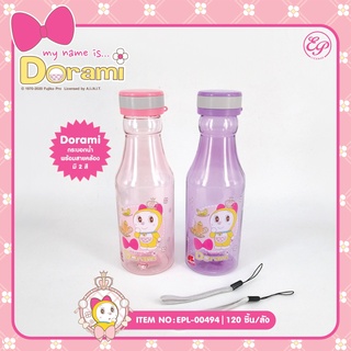 Siripatcha กระบอกน้ำพร้อมสายคล้องลายโดเรมี Doremi DRM494