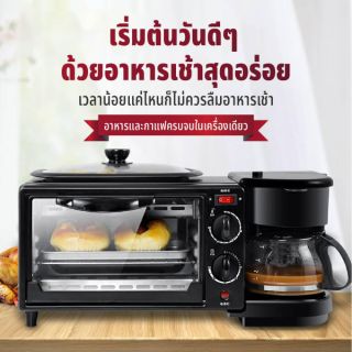 เครื่องทำอาหารเช้า มัลติฟังก์ชั่น อบ-ปิ้ง-ชงกาแฟในเครื่องเดียว / Multi-function Breakfast Machine