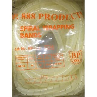 Spiral Wrapping Bands  BP-12 ใช้รัดสายไฟ ให้มีระเบียบป้องกันฝุ่นไม่ทำให้สายไฟสกปรก (สายยาว 10 M.)