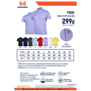 เสื้อโปโล Warrix รุ่น PIQUE