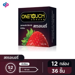 Onetouch ถุงยางอนามัย ขนาด 52 mm. รุ่น สตรอเบอร์รี่ 12 กล่อง 36 ชิ้น