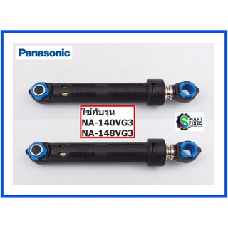 โช๊คสปริงอะไหล่เครื่องซักผ้าพานาโซนิค/DAMPER SPRING/Panasonic/AXW2331-7SR0/อะไหล่แท้จากโรงงาน ( ราคา 1 ชุด 2 ชิ้น)