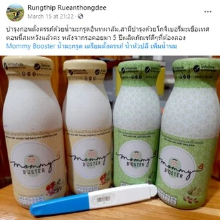 ขายดี !!Mommy Booster น้ำอินทผลัมผสมน้ำมะเขือเทศน้ำโกจิเบอรี่และน้ำมะกรูด 30 ขวด เตรียมตั้งครรภ์ร้าน OFFICIAL พร้อมส่ง !